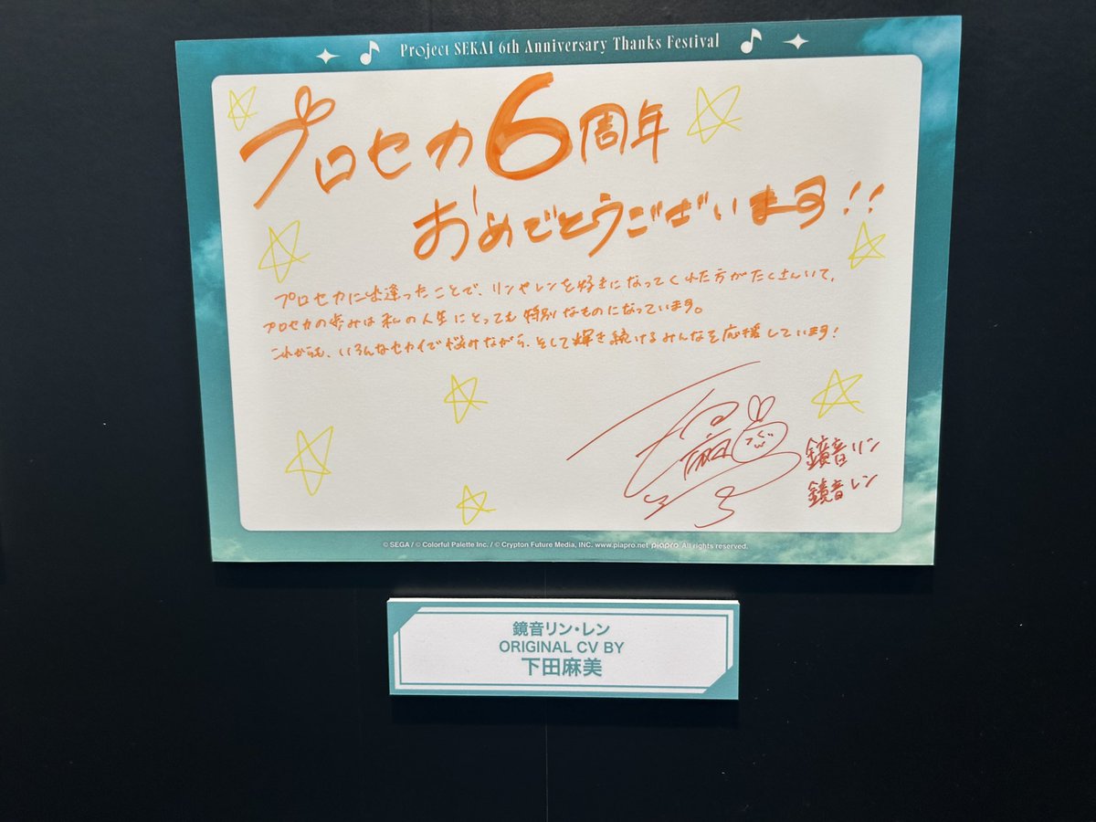km302414's tweet photo. バチャシン

#プロセカ6th感謝祭 https://t.co/bY3vXt56SJ