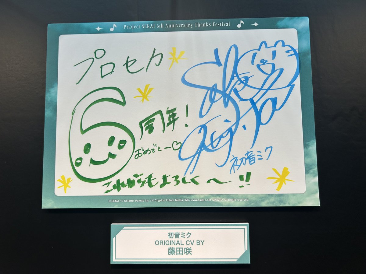 km302414's tweet photo. バチャシン

#プロセカ6th感謝祭 https://t.co/bY3vXt56SJ