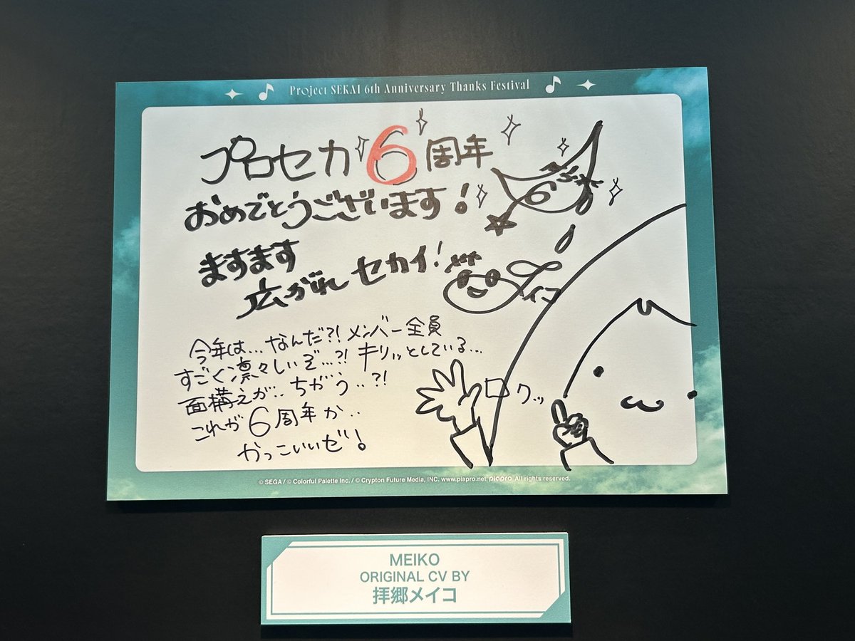 km302414's tweet photo. バチャシン

#プロセカ6th感謝祭 https://t.co/bY3vXt56SJ