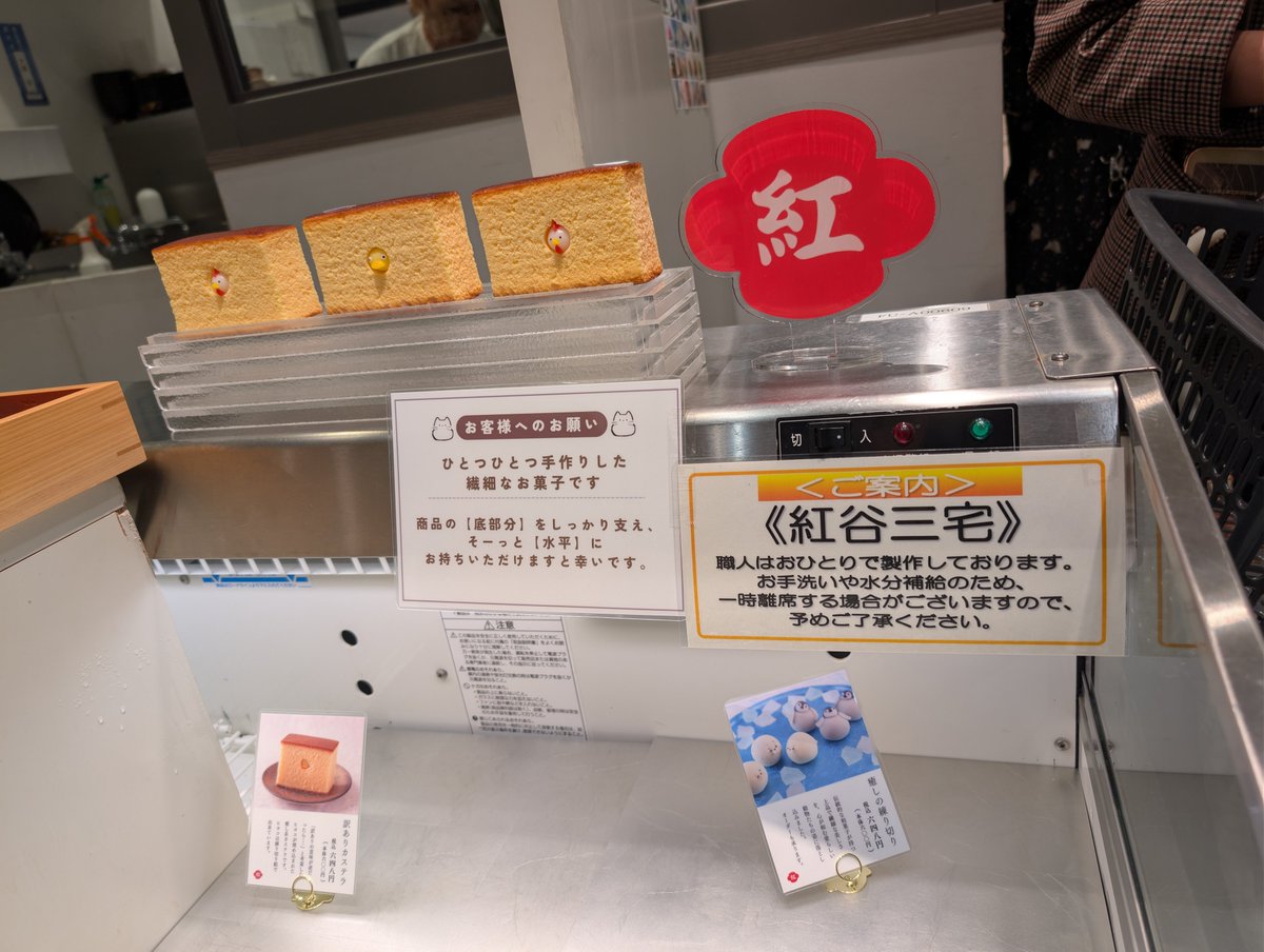 h_8716_k's tweet photo. おはようございます😊
昨日はこちらへ😊
後半に並ばれていた方々が、
後ろの人にも残るようにと気遣って、
1個ずつ商品をカゴに入れていらっしゃったのが印象的でした☺️
私は40人台後半だったので完売の商品もありましたが、
お目当ての子たちは購入できました🙌💕
店内で約3時間待ち。
#新宿高島屋 の地下入口からの行列も合わせると、
4時間弱😳
でも一番嬉しかったのは、
4時間近く立っていられたこと。
リハビリを続けてきた成果かな😊
そして往復の電車＋待ち時間は、
スマホで #社労士の問題演習📚
気づけば合計257問解いていました🙌
待ち時間も勉強時間に変換🐢✨
16時の総合病院の予約にも無事間に合った🙆

帰宅後は家族4人で4等分していただきました🥰😋
息子には猫🐱
娘にはペンギン🐧
主人にはコーギー🐶を。
みんなで「美味しいね」と言いながら、
ほっこりした時間を過ごせたのも嬉しかったです☺️
お菓子も買えた。
勉強もできた。
体力がついてきたことも実感できた。
そして最後は家族で美味しくいただけた。
とても嬉しい一日でした🌸
諦めず・焦らず・コツコツ🐢🐢🐢
今日も頑張る୧(๑›◡‹ ๑)୨