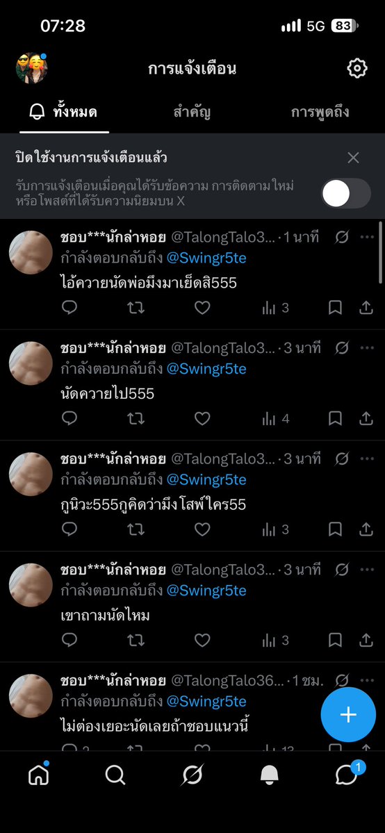 Swingr5te's tweet photo. ใครเคยนัดไอ้ตัวนี้บ้างครั��� ผตต ก็เยอะ แต่ความคิดปัญหาอ่อน ไม่สุภาพ ไม่ให้เกียรติ ไม่มีการศึกษา #ชายเดี่ยว #สวิง https://t.co/QRR6JWzoE8
