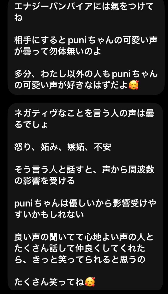puninipus's tweet photo. エナジーバンパイヤーの持つ影・・1秒でわかる・・だからもっと活用する・・やさしい言葉・やさしい音に包まれていたいね・・わたしもそうしたい https://t.co/g8rCS1Qepj