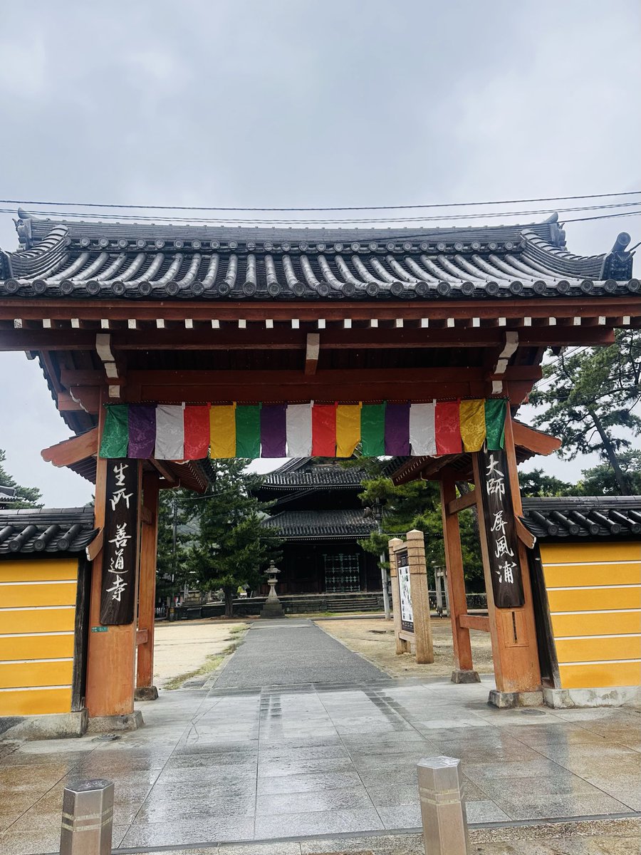 shizkan15's tweet photo. 9/8(先負)
初めての四国へ。

四国は何かと不思議で、神秘な島だという感覚があり、今回、光世先生方が訪れた
香川県へ大変興味深く行かせて頂きました。

気になった所へ行くのが課題。
"善通寺"
空海生誕地、善通寺市。
774年生誕、幼名、真魚(まお)。
幼い頃より信仰心が篤かったとあります。 https://t.co/7qDxtoAmL5