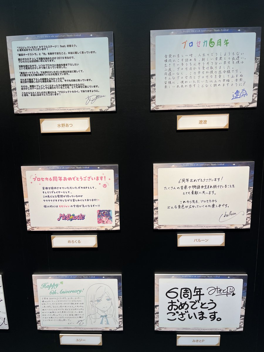bossgobu's tweet photo. メッセージまとめ②

 #プロセカ感謝祭 https://t.co/J5yIbwSM3z