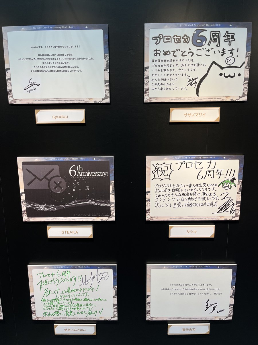 bossgobu's tweet photo. メッセージまとめ②

 #プロセカ感謝祭 https://t.co/J5yIbwSM3z