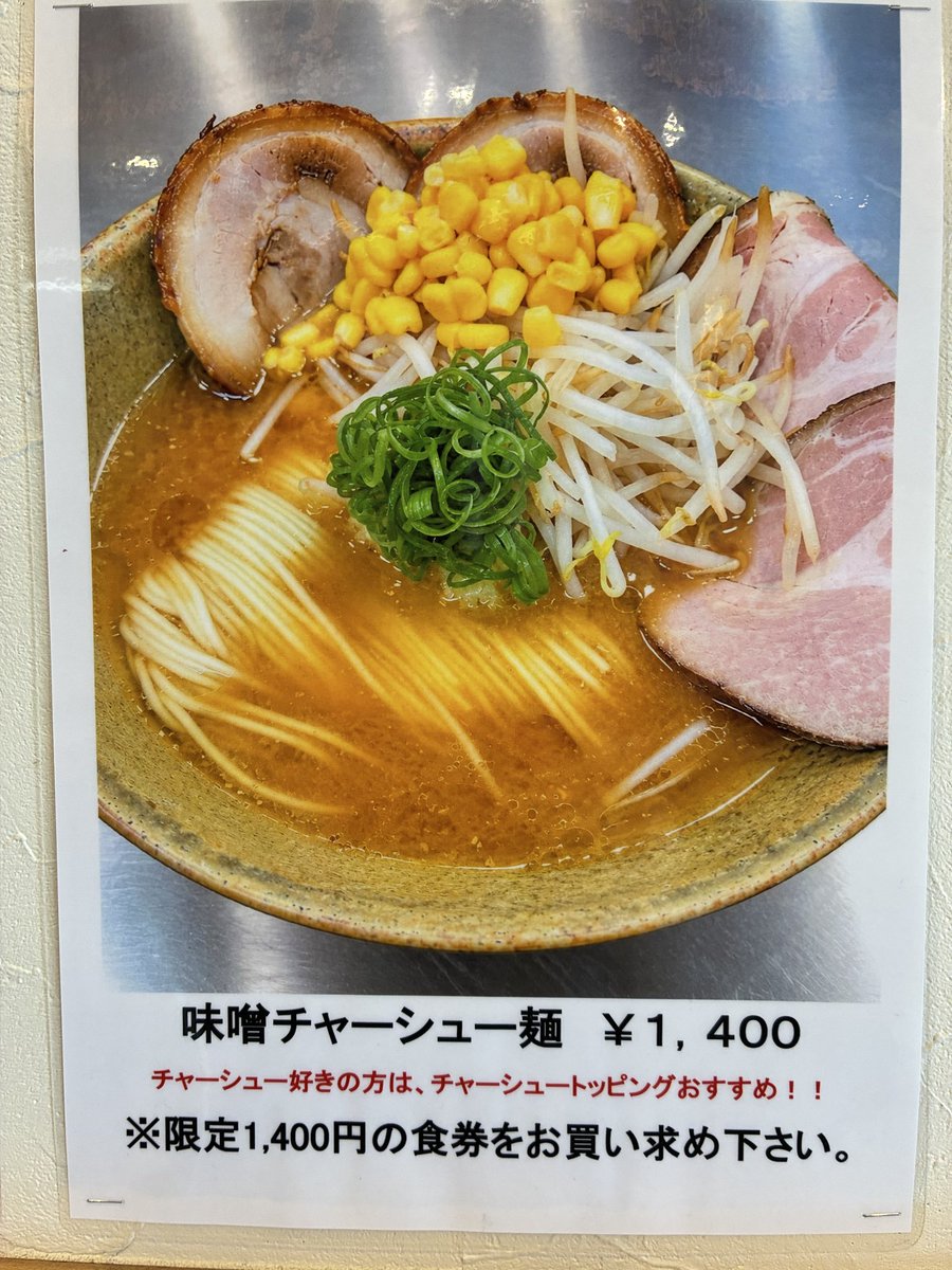 men_to_soup's tweet photo. 10月3日（土）
おはようございます。
本日も、10時〜21時通し営業です。
ご来店心よりお待ちしております。

※牡蠣味噌も復活しております♪

今日は、朝の仕込み終わったんで
9時半から早開けしてますw https://t.co/qovQStsWIj