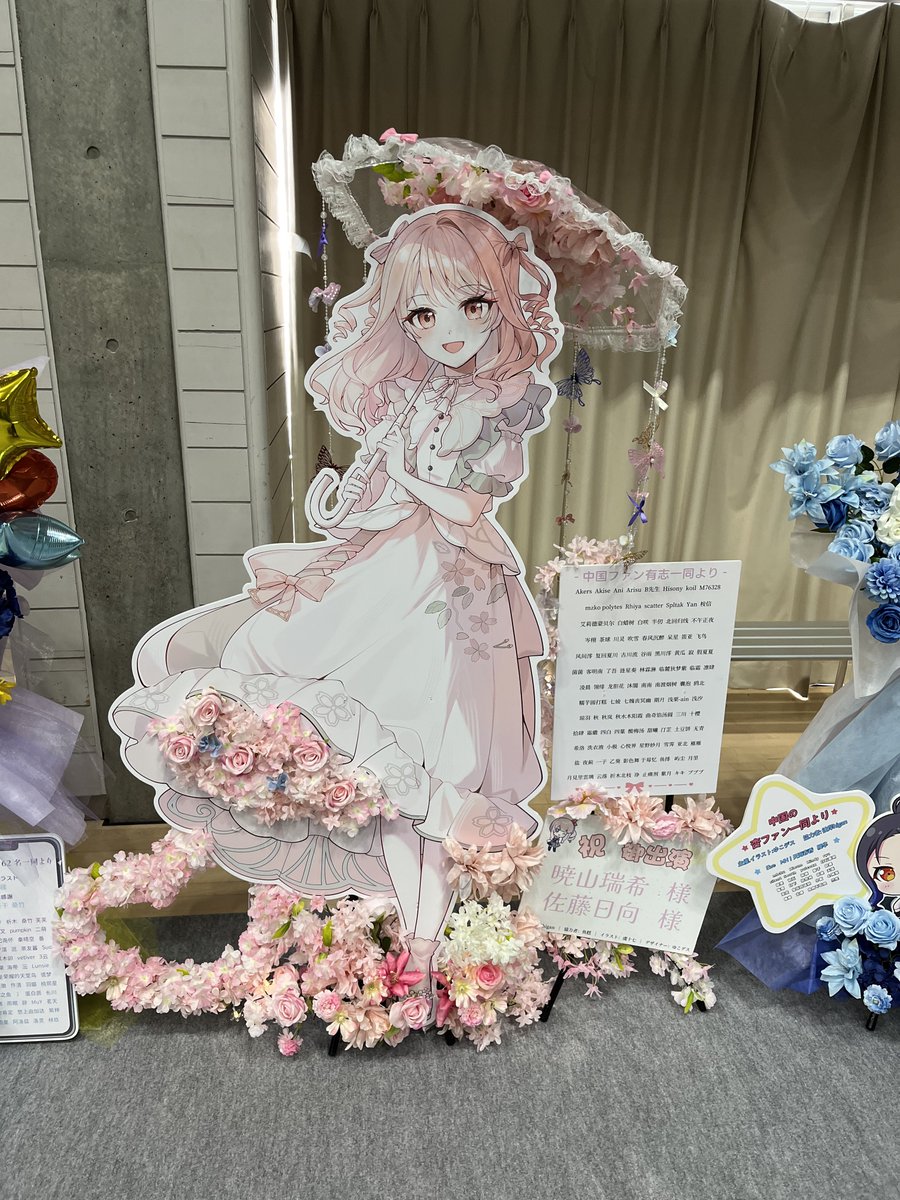 bossgobu's tweet photo. すげぇフラスタあった

 #プロセカ感謝祭 https://t.co/4xyR24jqSx