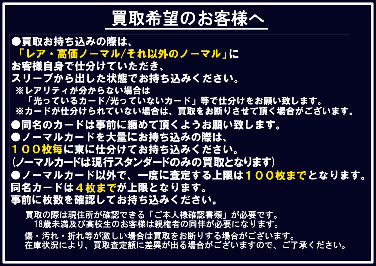 tsutayaizumo's tweet photo. 【トレ���売場営業案内】
10/3(土)
●営業時間 9:00～20:00
●買取受付 10:00～18:00

受付タイトル：遊戯王OCG、デュエルマスターズ、ポケモンカード、ワンピースカード、hololiveOCG、ガンダムカード

※受付状況により、買取時間は変更となる場合がございます。ご了承ください。 https://t.co/Qin47aFMKS