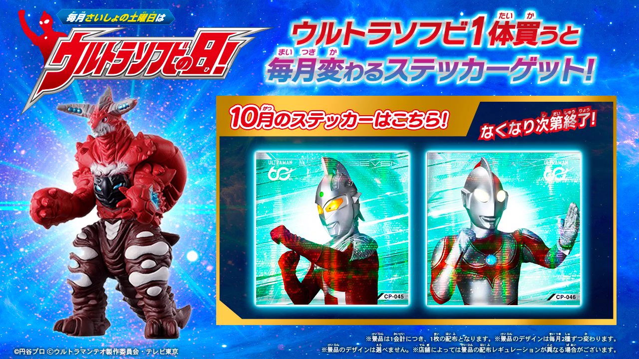 ウルトラマンおもちゃウェブ公式 on X: 
