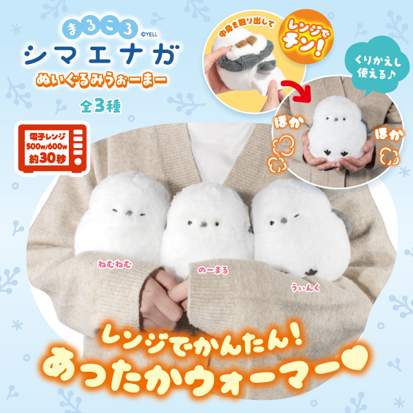 taitostation_i's tweet photo. ＼#タイトー限定／

#まるころシマエナガ　
ダブルウォールグラス　snow
https://t.co/FfbQhbd3UK

ぬいぐるみうぉーまー
https://t.co/kRUHewgk9z

#シマエナガ https://t.co/o5a44QyxAb