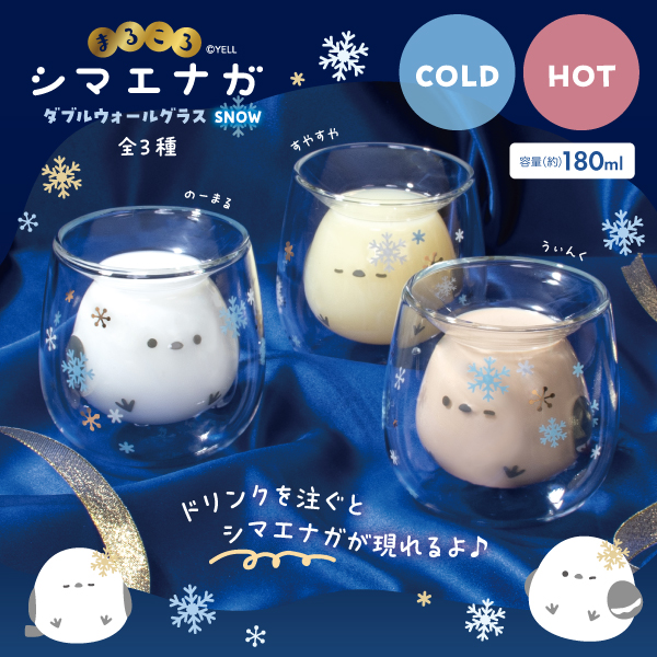 taitostation_i's tweet photo. ＼#タイトー限定／

#まるころシマエナガ　
ダブルウォールグラス　snow
https://t.co/FfbQhbd3UK

ぬいぐるみうぉーまー
https://t.co/kRUHewgk9z

#シマエナガ https://t.co/o5a44QyxAb