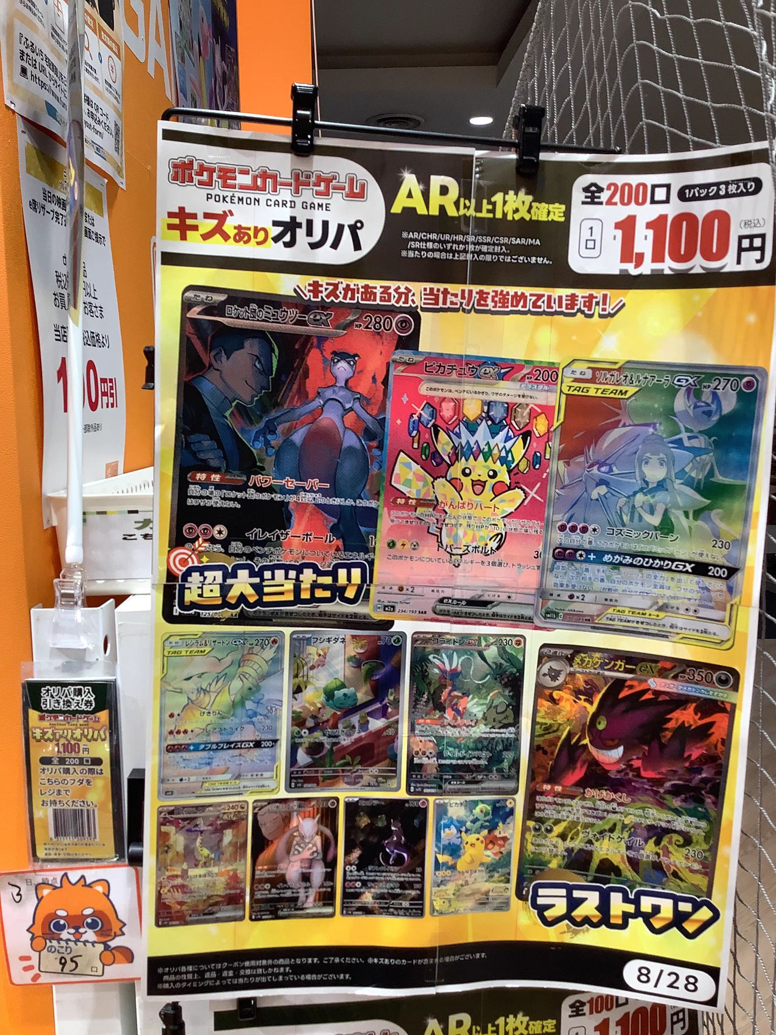 ふるいちイオンモール高の原店 on X: 