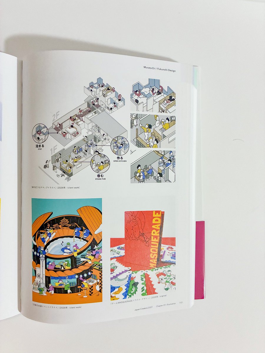 Fukunohi_Studio's tweet photo. 中の人が書籍掲載されたので
ゲームMASQUERADEも
全国書店に並ぶ本に載れたよ〜〜〜！
バンザイ

#ゲームマーケット2026秋
#書籍掲載 https://t.co/kp9fvpq1GV