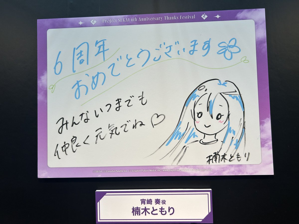 km302414's tweet photo. ニーゴ

#プロセカ6th感謝祭 https://t.co/EflmbMHxah