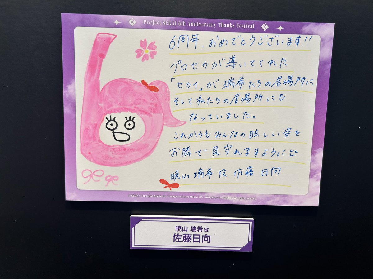 km302414's tweet photo. ニーゴ

#プロセカ6th感謝祭 https://t.co/EflmbMHxah