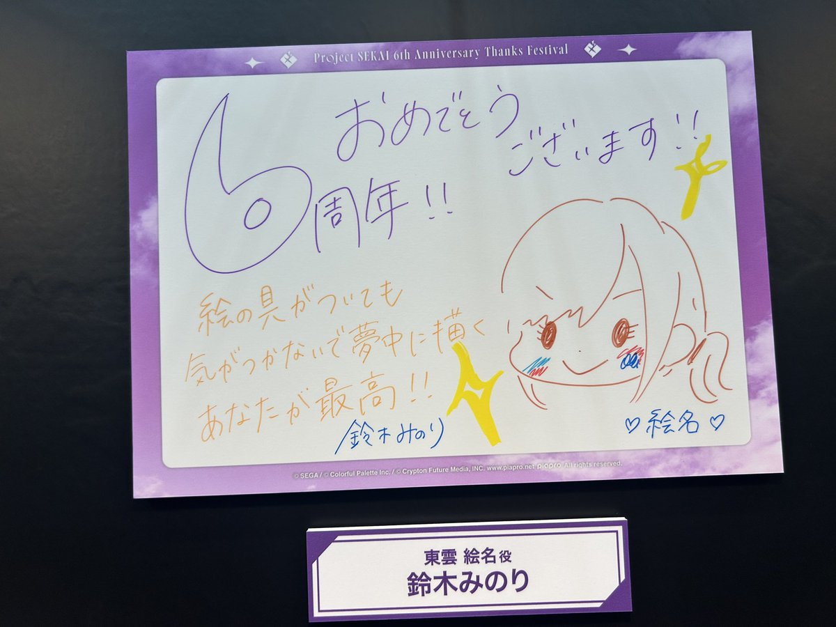 km302414's tweet photo. ニーゴ

#プロセカ6th感謝祭 https://t.co/EflmbMHxah