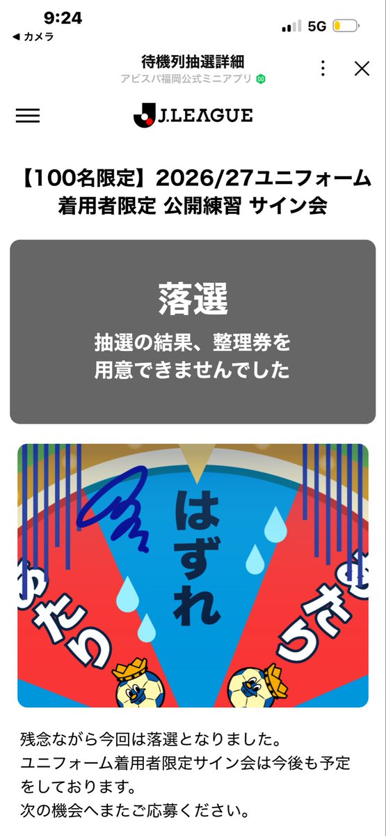 yn11362453's tweet photo. アビちゃん公式からの、持ち上げといて落とす体験型イベントを経験。
美味しゅうございました https://t.co/txG4fM8PP1