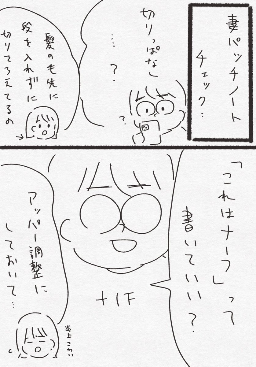 yukakuramoti's tweet photo. パッチノートをチェックしたふ〜ど

#格ゲーマー日常まんが https://t.co/WALnVD5y40