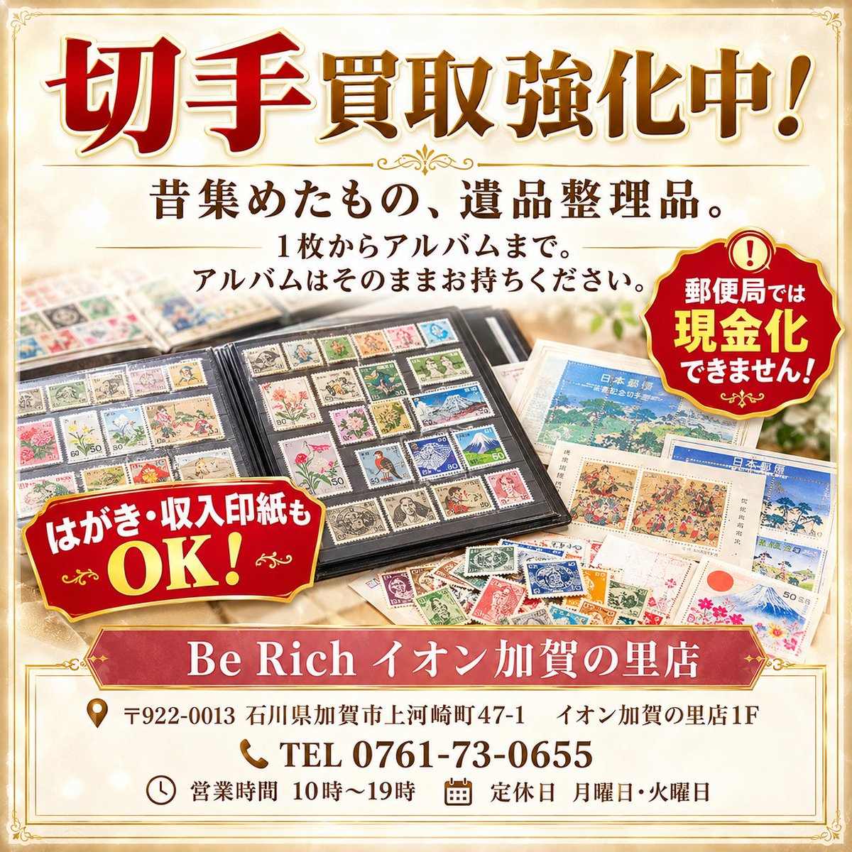 BeRich_kaga's tweet photo. Berich加賀の里店です♪
イオン加賀の里店 1F
お気軽にご来店ください♪
#イオン #買取 #アクセサリー #加賀市 #金相場 #整理 #9月 #売る #イベント #Berich #ブランド https://t.co/sNRGvahtIM