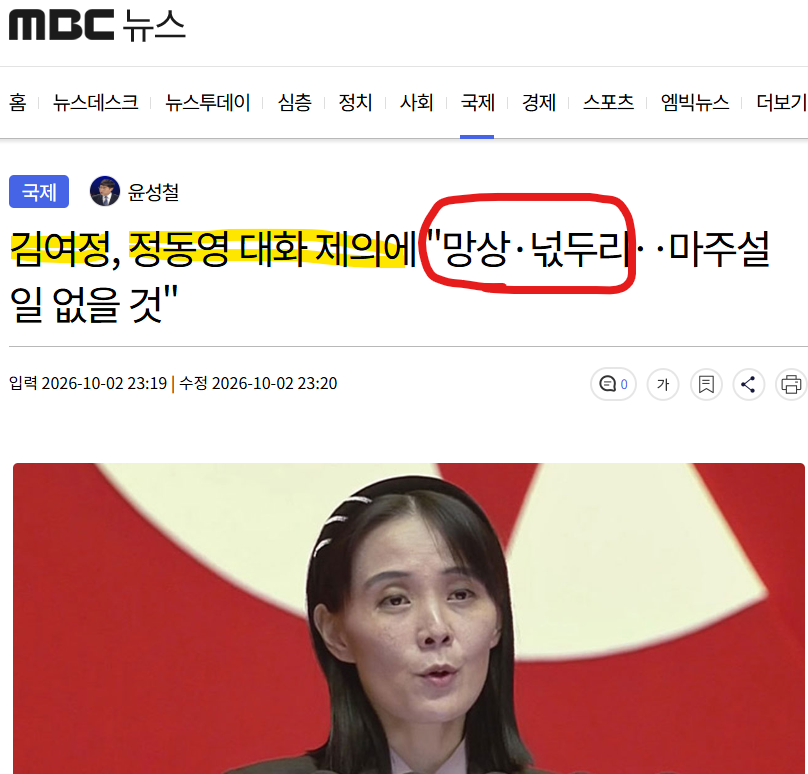 BTCnotFU's tweet photo. @coreacdy 동영씨한테 "망상 넋두리"라는데여 https://t.co/mykNqyxIIX