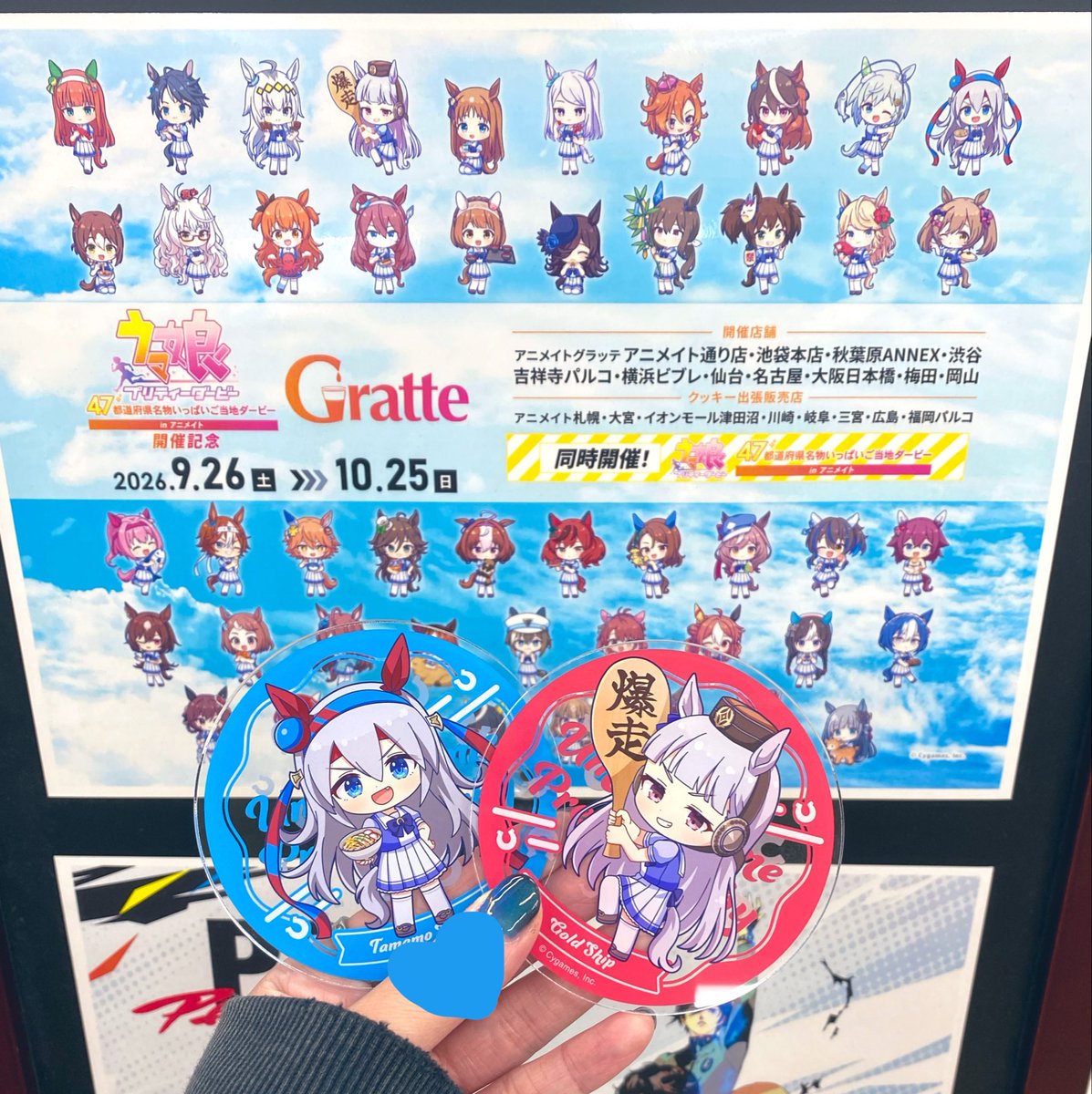 emrrr777's tweet photo. お互い一杯目のグラッテで
選んだ推し達を同時に引き当てる
神がかった引きに震えました♡
大満足過ぎる結果を導いてくれた
サチハラトレーナーに大感謝♡

ゴルシも欲しくなり
ジャーニー摂取しながら
追加した結果がこちら♡

サチハラトレーナーご利益あり過ぎやで♡
お付き合いありがとう♡幸せ♡ https://t.co/Un95rYiZ6f