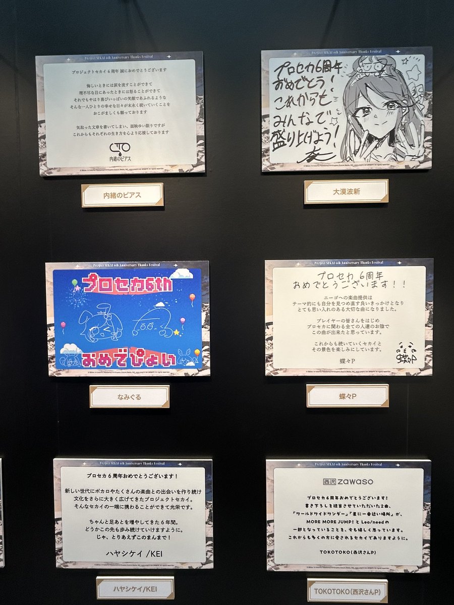 km302414's tweet photo. クリエイターさん達

#プロセカ6th感謝祭 https://t.co/7OIpXgAXxs