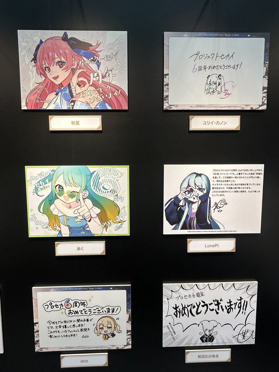 km302414's tweet photo. クリエイターさん達  2

#プロセカ6th感謝祭 https://t.co/dTSwwwBJuV