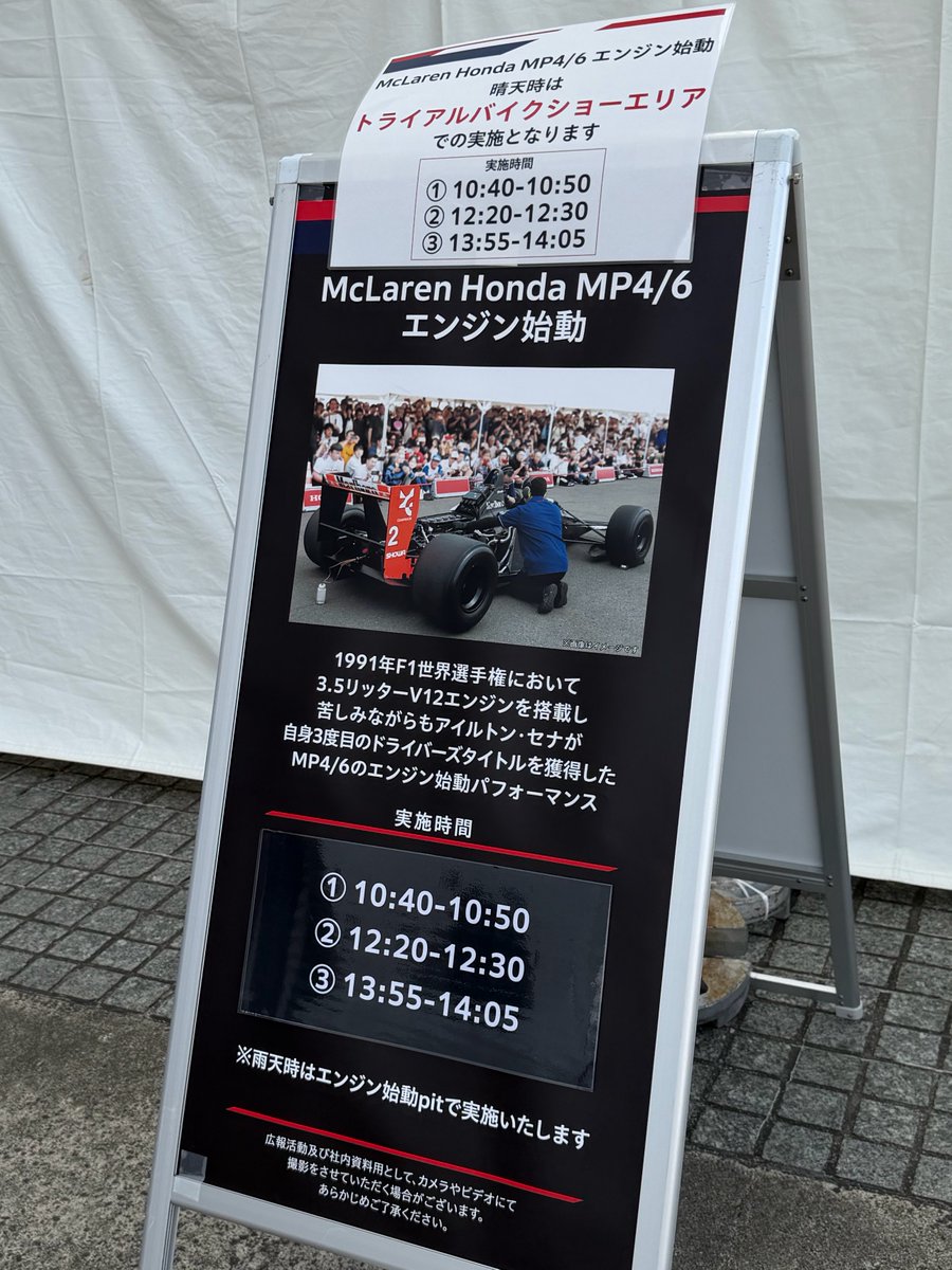 yui_k042's tweet photo. EnjoyHondaオープンしました✨
10:40〜　1回目のMcLaren Honda MP4/6 エンジン始動です🏎️🔈

カラッとした快晴なので、より良い音が聞けるみたいです,,,！

お楽しみに🤍

#エンジョイホンダ2026 https://t.co/bkEjKjcojs