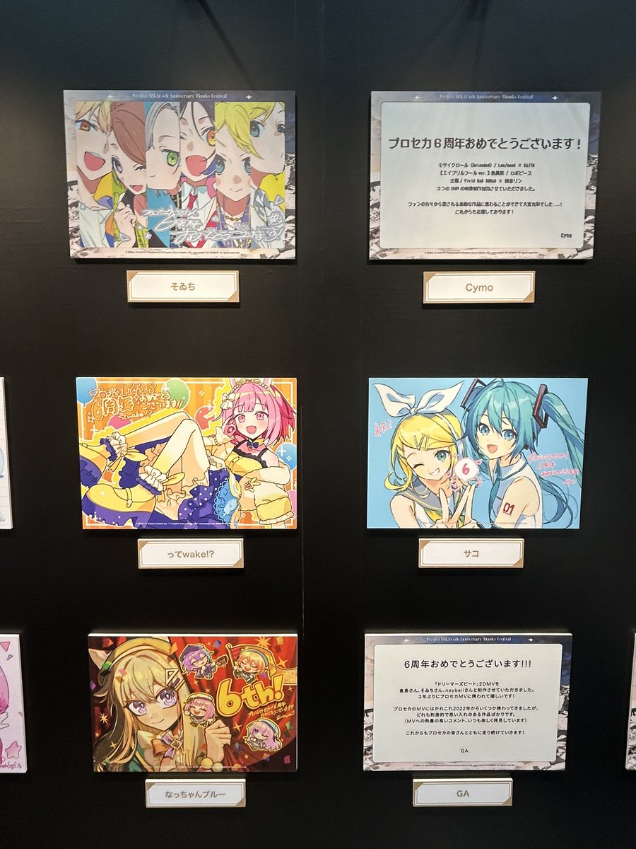 km302414's tweet photo. クリエイターさん達　3

#プロセカ6th感謝祭 https://t.co/HwlKzyddkE