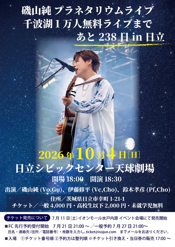 isoyama_jun's tweet photo. おはよう！

ほら醸すラスクだよ🍞

#茨城県 #日立市 #うち山
#日立市天球劇場 #明日
#1011水戸ライトハウス #残7日
#530千波湖１万人無料ライブ #残239日

美味！

今日は15:10〜行方市の秋祭りに出演します！ライブ前にはなめテレにも出る予定だす📺

明日はふれあいのひろばと、天球劇場！
とってもお待ちしてます🧑‍🩰