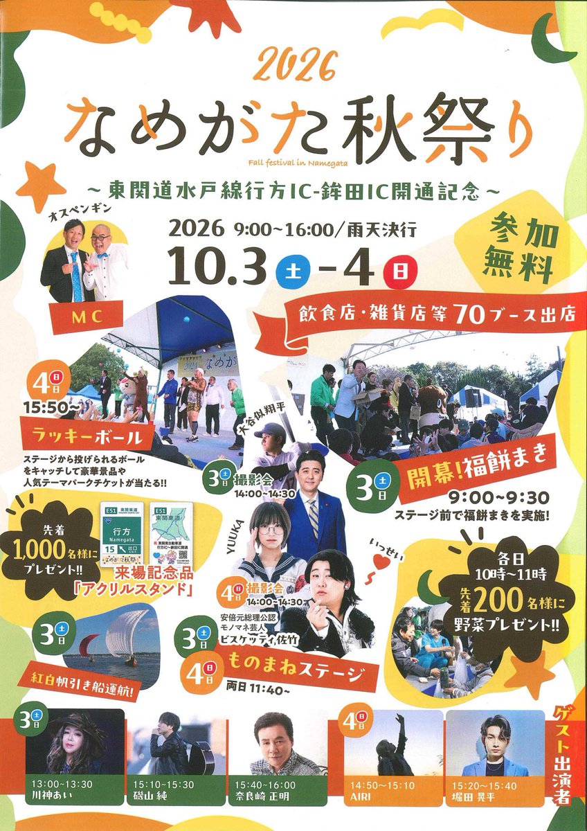 isoyama_jun's tweet photo. おはよう！

ほら醸すラスクだよ🍞

#茨城県 #日立市 #うち山
#日立市天球劇場 #明日
#1011水戸ライトハウス #残7日
#530千波湖１万人無料ライブ #残239日

美味！

今日は15:10〜行方市の秋祭りに出演します！ライブ前にはなめテレにも出る予定だす📺

明日はふれあいのひろばと、天球劇場！
とってもお待ちしてます🧑‍🩰