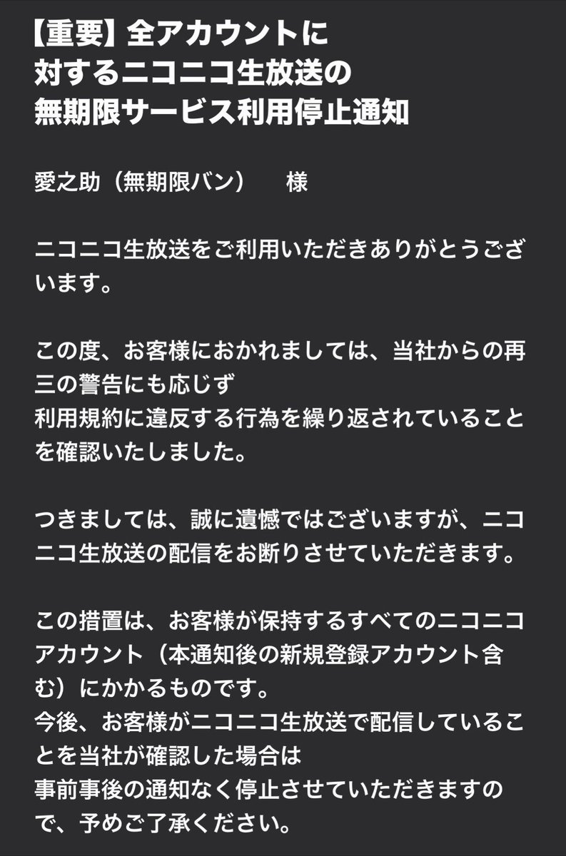 TMFANKSYASU's tweet photo. 迷惑系配信者の愛之助〜本当にバンされて🤣江頭さんに絡んだのがアウトだったと。
 #愛之助 https://t.co/TQm89Rwfls