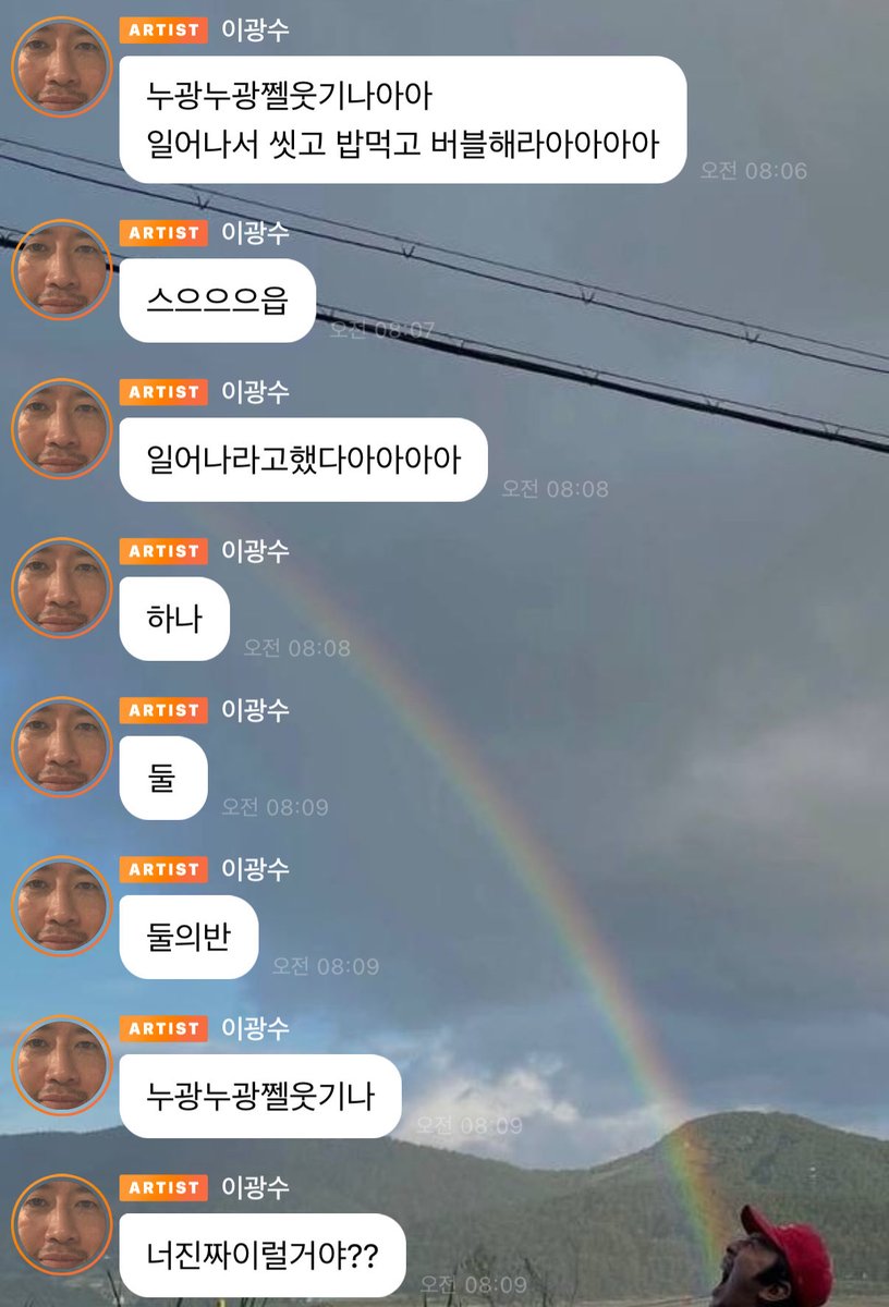 mokkozzing's tweet photo. 눈뜨자마자 연락온 사람이 엄마도 친구도 아니고 이광수2 https://t.co/p1imP5F7un