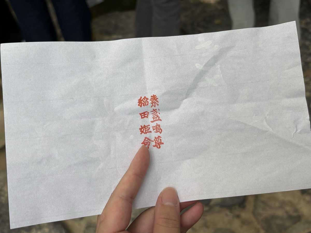 hazeepwxt's tweet photo. 八重垣神社鏡の池チャレンジ！
結果4分40秒！！
そんなに遠くないところで沈みました！！うおおおお！！！ https://t.co/qUQN9Vszb4