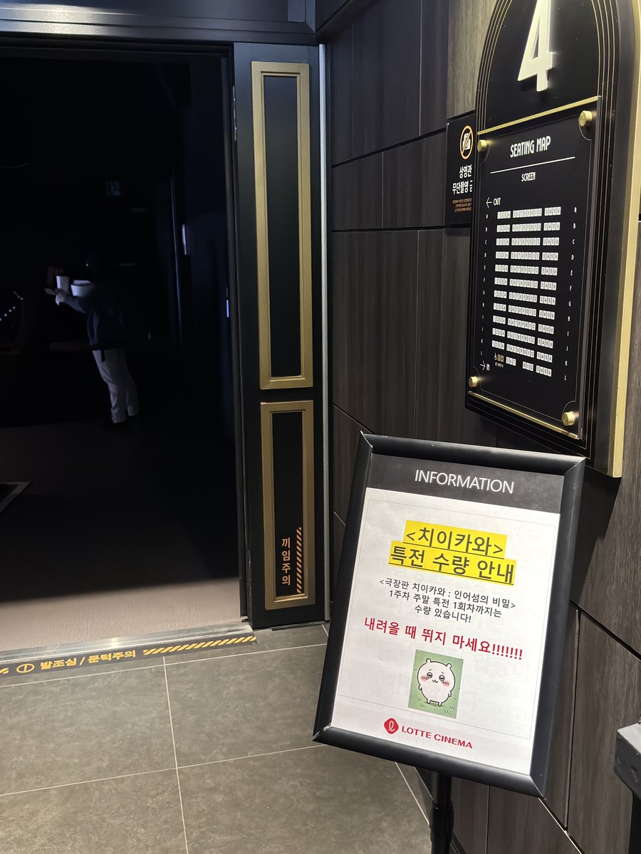 hamsjjang's tweet photo. 롯데시네마 너무 친절하시네요.. 차무혁 엄마가되 https://t.co/GmaWwQeiXK