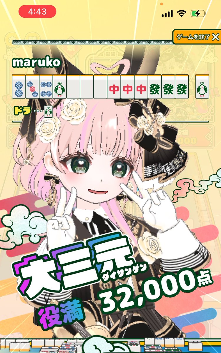 mrumarumaruko's tweet photo. わーい🙌
というか時間見て、時間🕰️ https://t.co/8yVYECL9uc