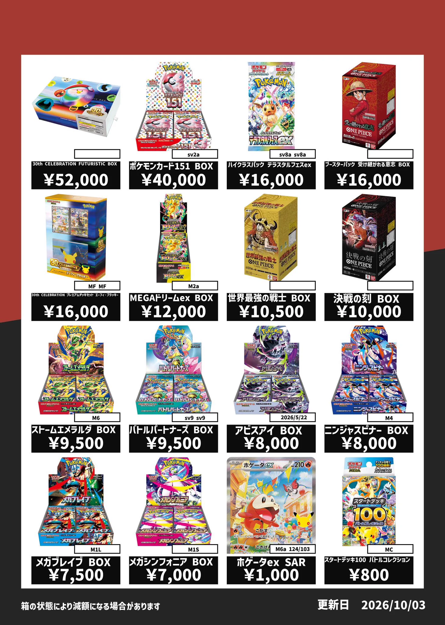 カードショップIRODORI 南浦和店 on X: 