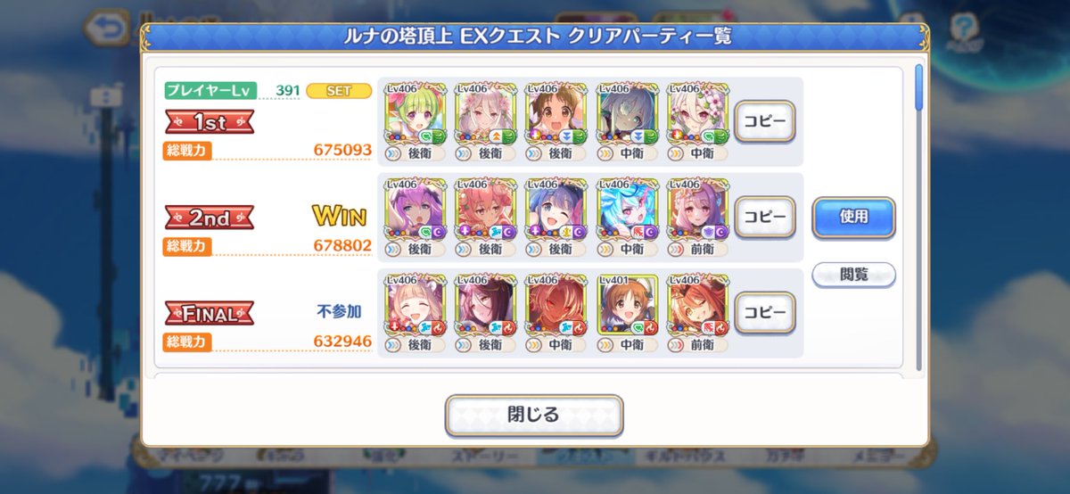 i71rea_'s tweet photo. やっと勝てた……！！ https://t.co/CX62ggDdYr