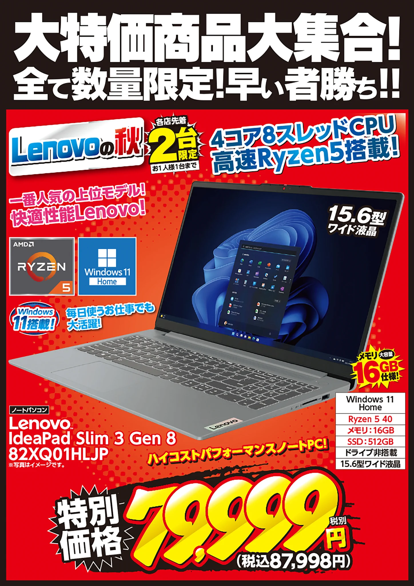 PC SALE 値下げ交渉大歓迎 アプライド小倉店 on X: 