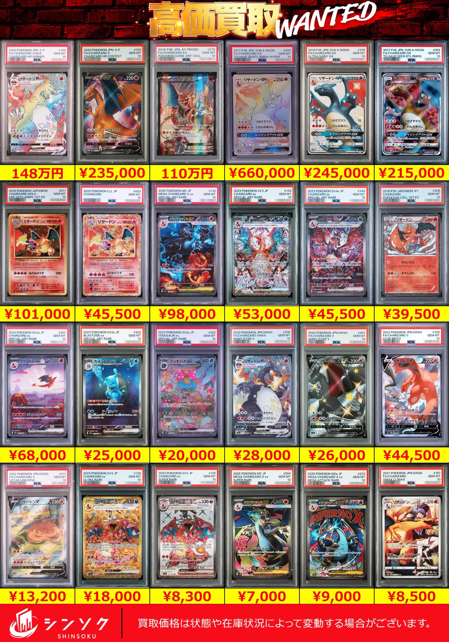 シンソク秋葉原4号店@ポケカ ワンピ カードショップ PSA 鑑定品 TAX