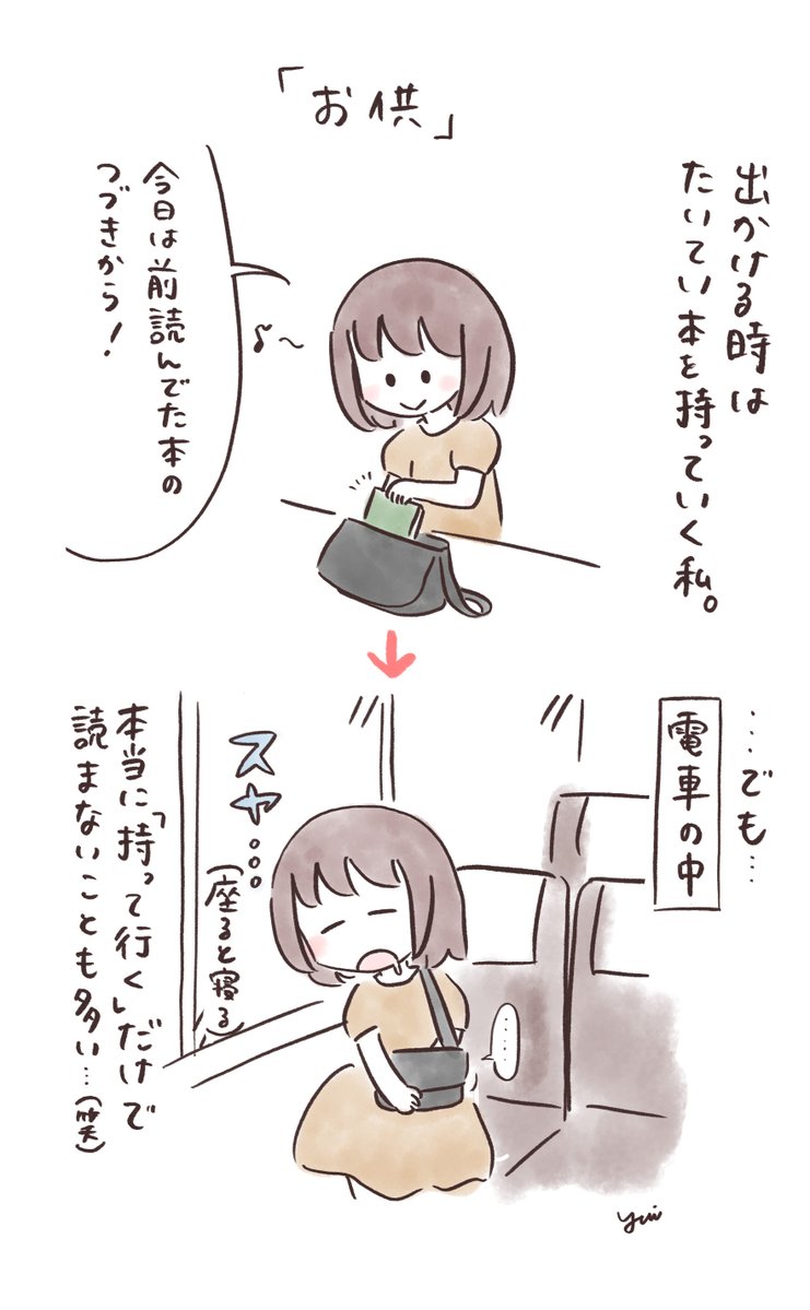 othellolapin's tweet photo. 本好きあるある https://t.co/bTvIgCKipa