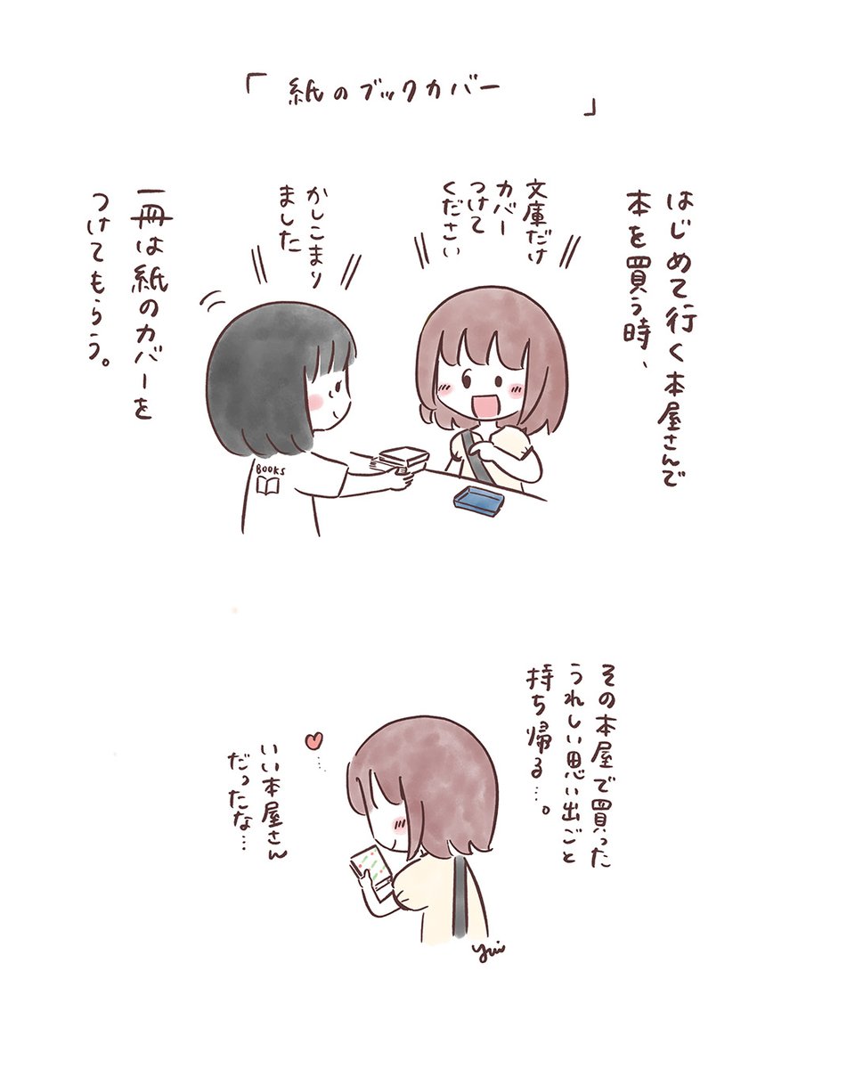 othellolapin's tweet photo. 本好きあるある https://t.co/bTvIgCKipa