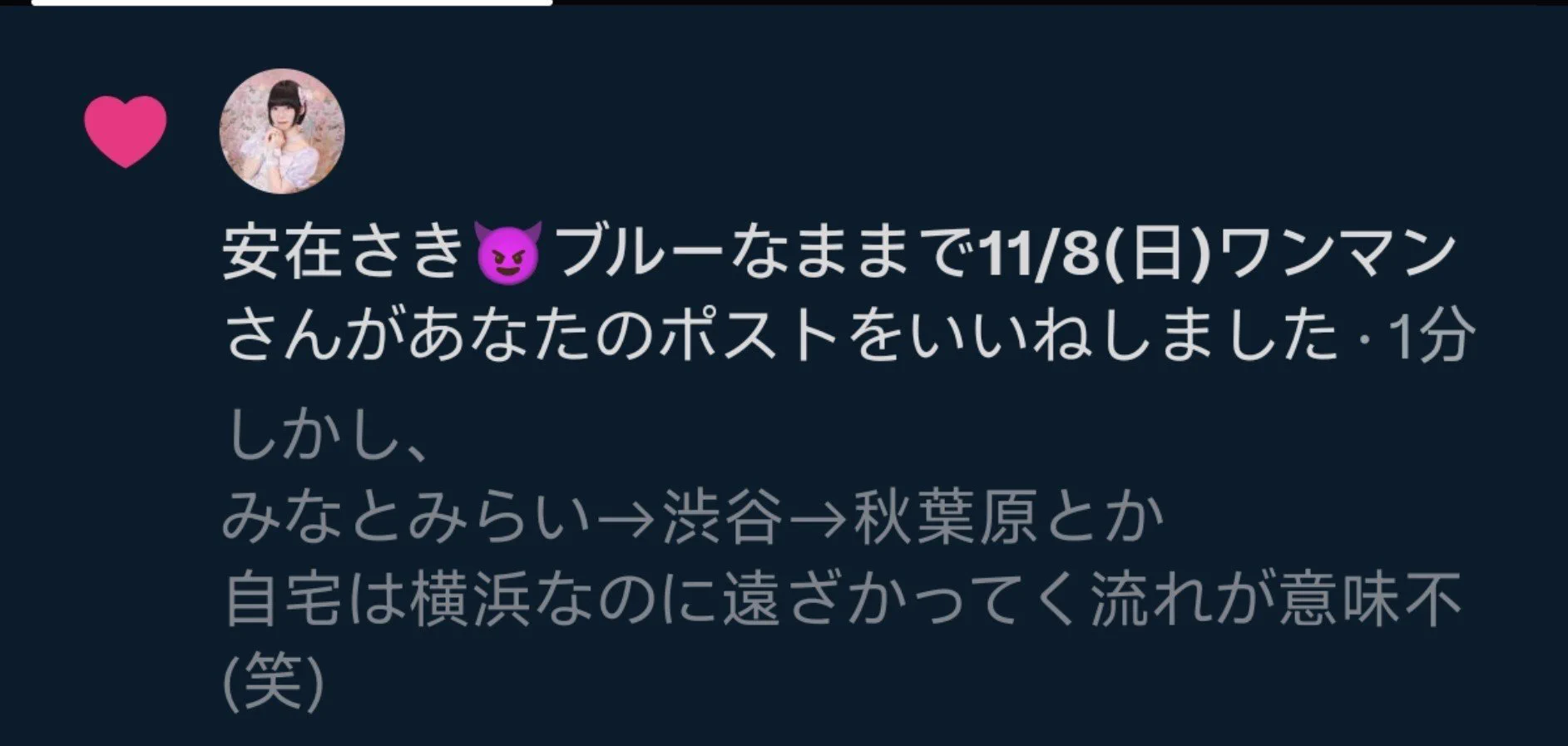 P-飛燕 na platformě X: „これはご挨拶しろとの監視からの圧かなぁ(笑