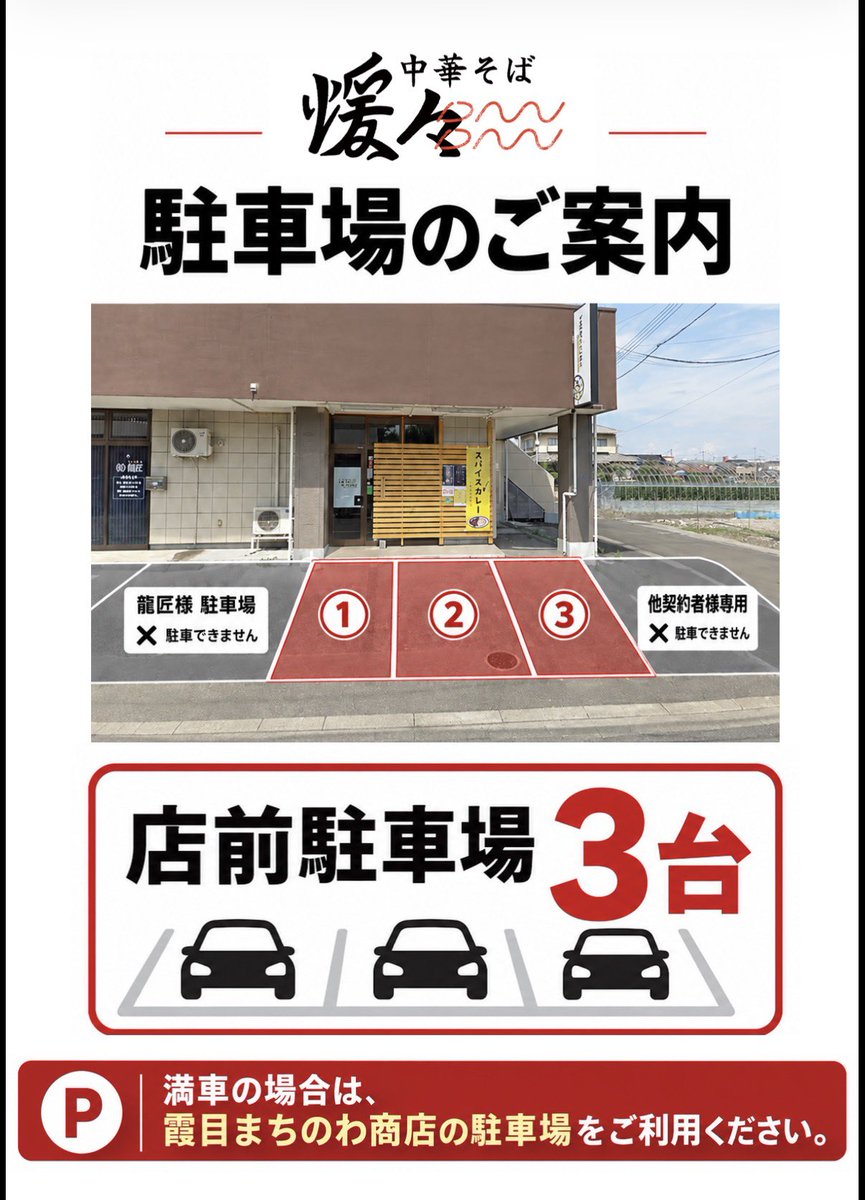 fukui_daisuke's tweet photo. 今日11時から再リニューアルオープン！！

引き続き、ご愛顧ください◎
#中華そば煖々
#煖々 https://t.co/jlJqoHZSSX