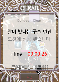 LT_SEOJIO's tweet photo. 헉허ㅓ 드뎌 빛구던 30초 미만이다,,, 8ㅅ8 https://t.co/1cDDSGU5cq
