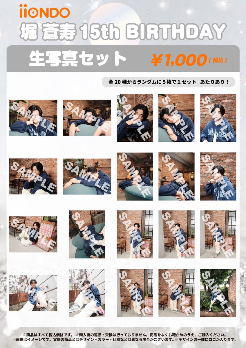 iiondo_official's tweet photo. 🔸お知らせ🔸

/／
「堀蒼寿 BIRTHDAY生写真セット」の販売が決定🎉
\＼

本日、2026年10月3日(土)に15歳を迎えた #堀蒼寿 の誕生日を記念して
「堀蒼寿 15th BIRTHDAY 生写真セット」のスタダ便受注販売が決定いたしました！

🗓️販売期間
2026年10月3日(土)17:00～10月9日(金)23:59

詳細はこちら👀
🔗https://t.co/anOI8GW6lt

#HAPPY_SOJU_DAY
#iiONDO
#EBiDAN