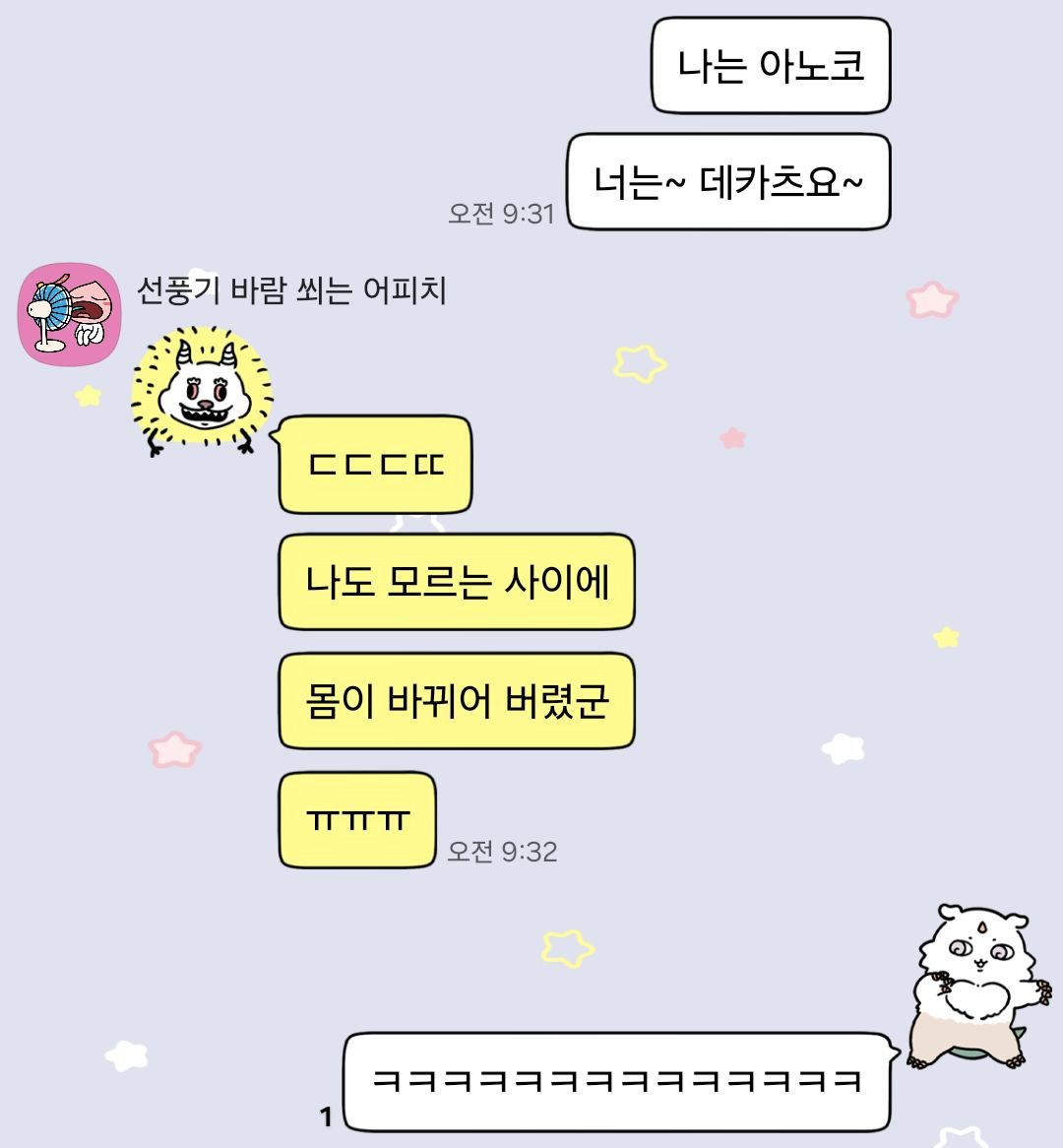 ILYIWSY's tweet photo. 카톡테마 바꿨다고 했더니 친구가 나랑 잘놀아줌 https://t.co/JIOKCzoE6V
