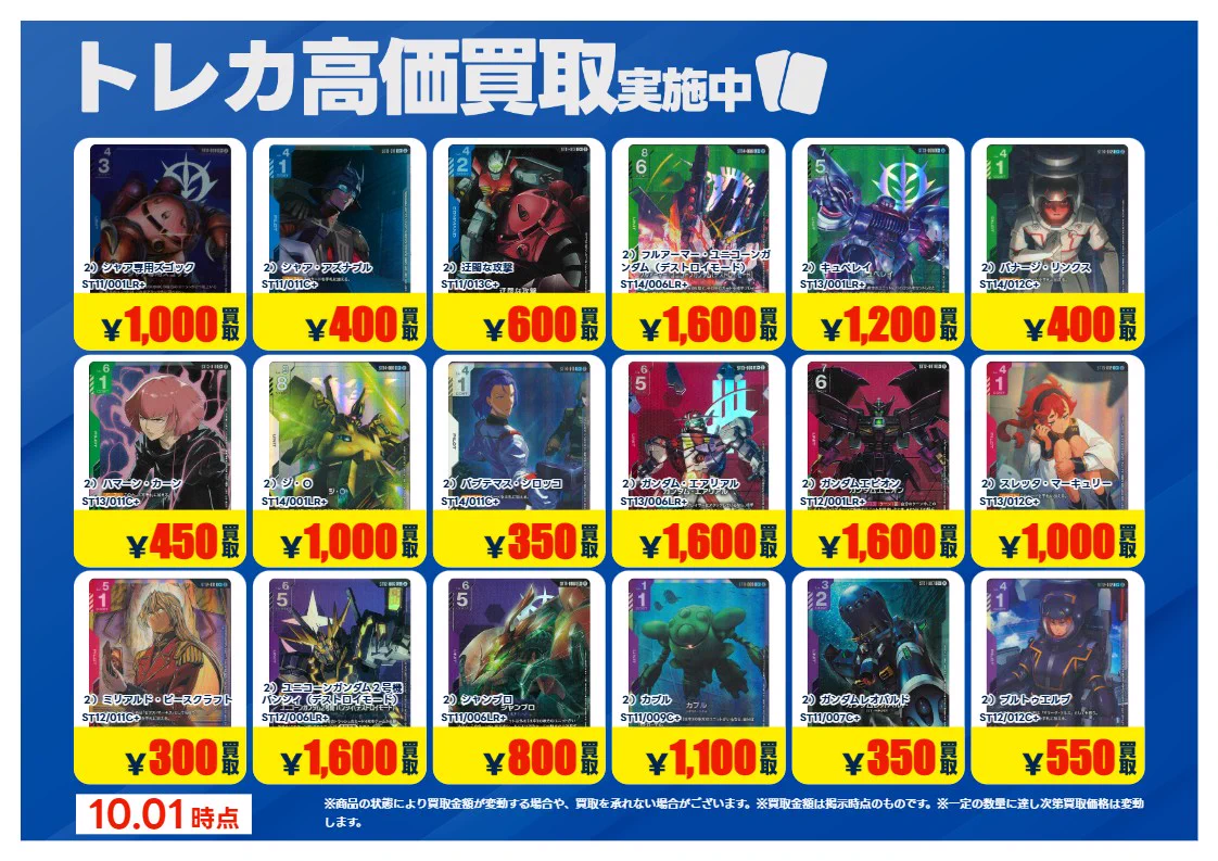 TSUTAYA嵐山店@NICトレカ部 on X: 