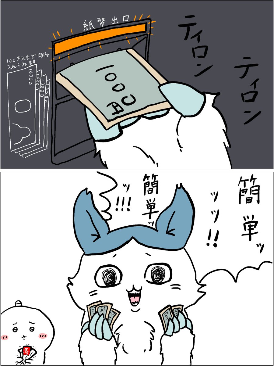 shin_munage's tweet photo. ちいかわ×競馬
#ちいかわ https://t.co/nhtOcnkgN4