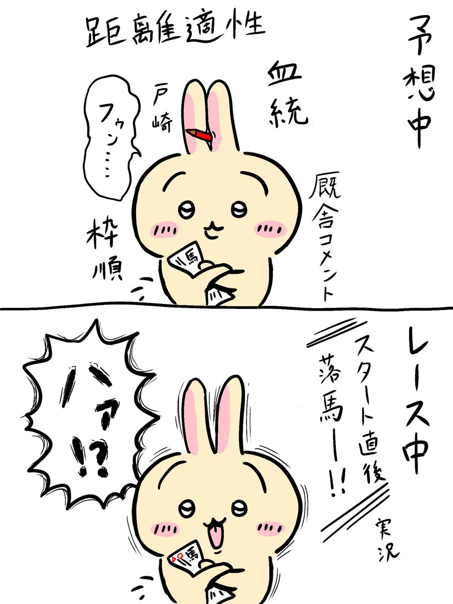 shin_munage's tweet photo. ちいかわ×競馬
#ちいかわ https://t.co/nhtOcnkgN4